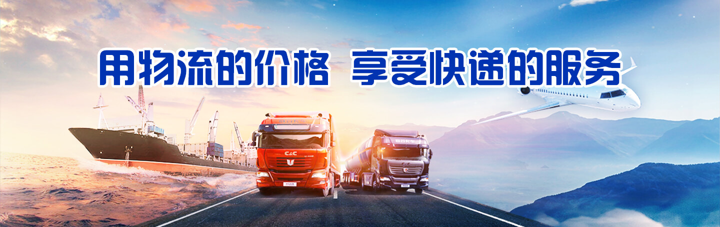 成都运安捷物流天天发车