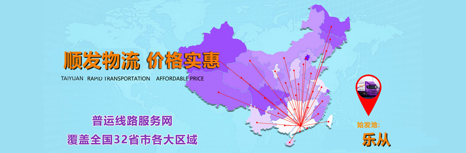 德安物流专线运输范围